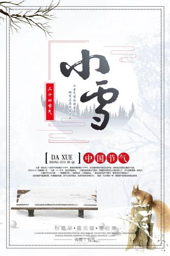 ������ѩ��ƺ���